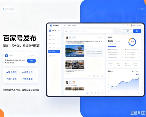 泰安百家号信息发布代运营