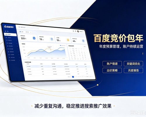 泰安百度竞价包年